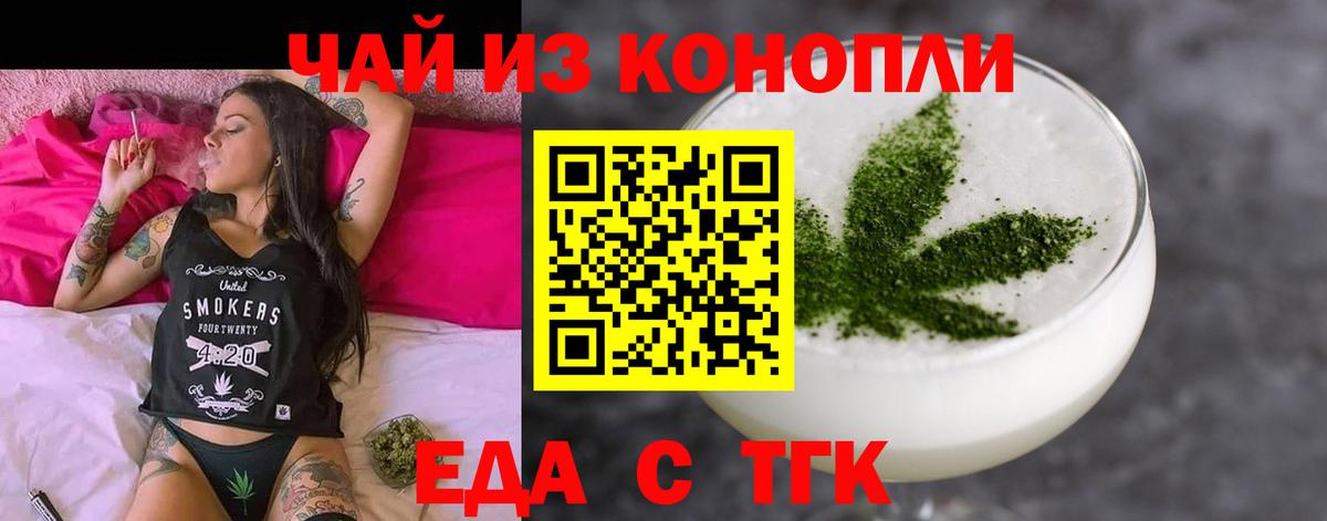 Протвино  Печенье с ТГК марихуана  Вход с VPN 