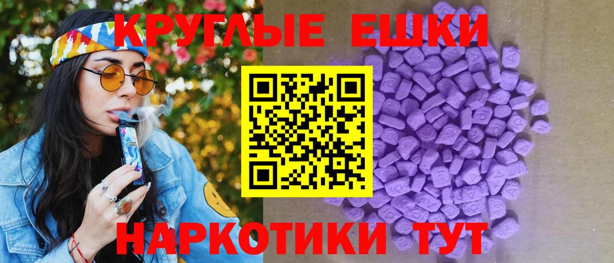Экстази  Экстази VHQ  ЭКСТАЗИ 280мг  Вход с VPN  Протвино 