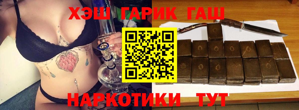 ГАШ Ice-O-Lator  Вход с VPN  Протвино  ГАШИШ  ГАШ AMNESIA HAZE 