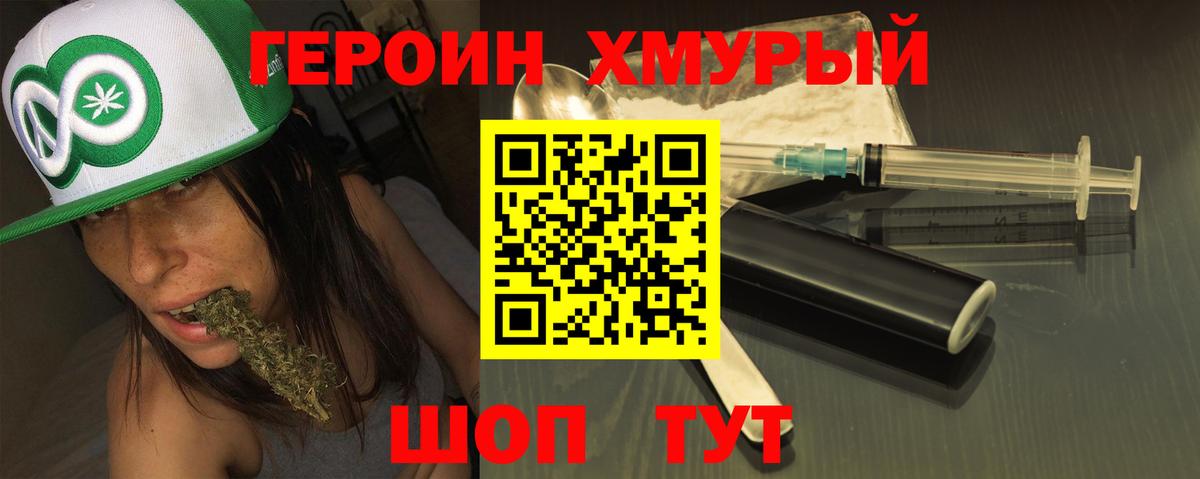 ГЕРОИН афганец Протвино