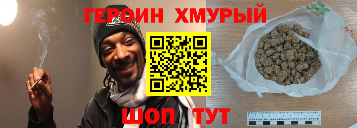 Героин белый  Вход с VPN  Протвино 