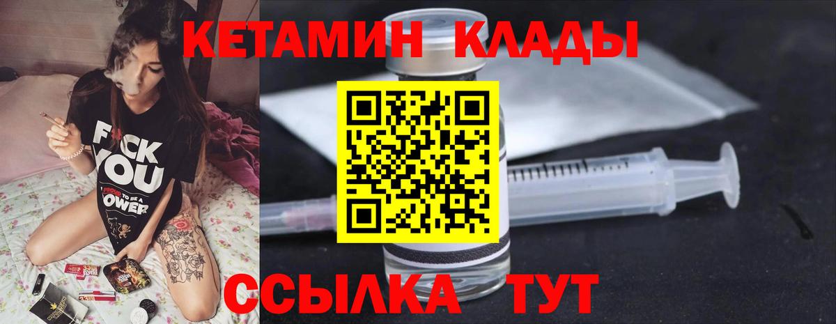 Кетамин ketamine  КЕТАМИН ketamine  Протвино  hydra зеркало  Вход с VPN 