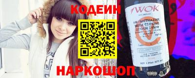 наркотики Сланцы
