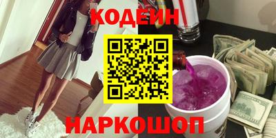наркотики Сланцы