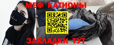 мефедрон VHQ Севастополь