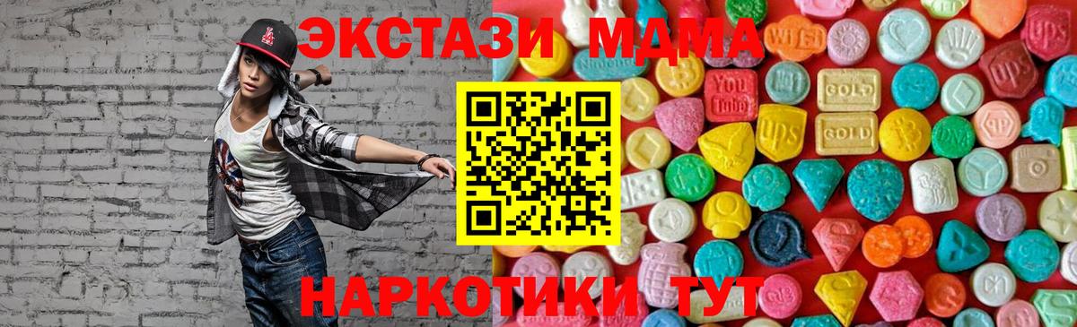 МДМА Molly  Вход с VPN  Протвино 