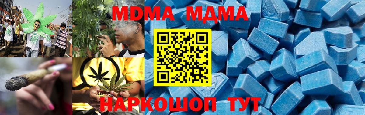 МДМА молли Протвино