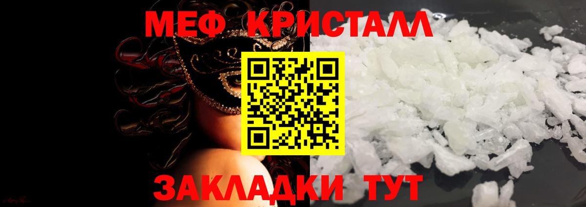 МЯУ-МЯУ  сколько стоит  Меф  МЕФ 4 MMC  Протвино  Вход с VPN 