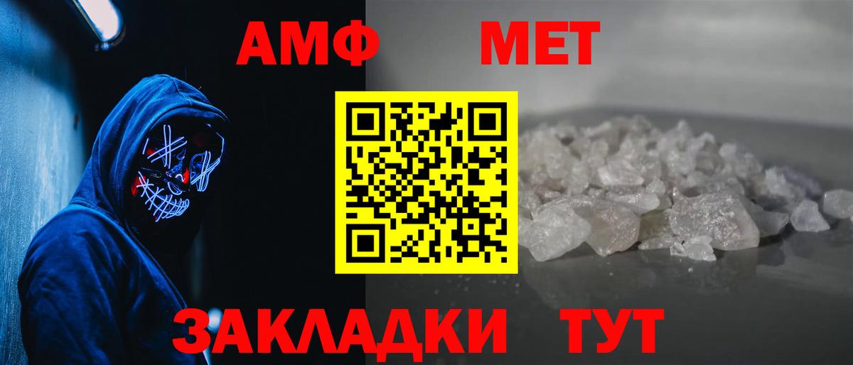 МЕТАМФЕТАМИН Methamphetamine Протвино