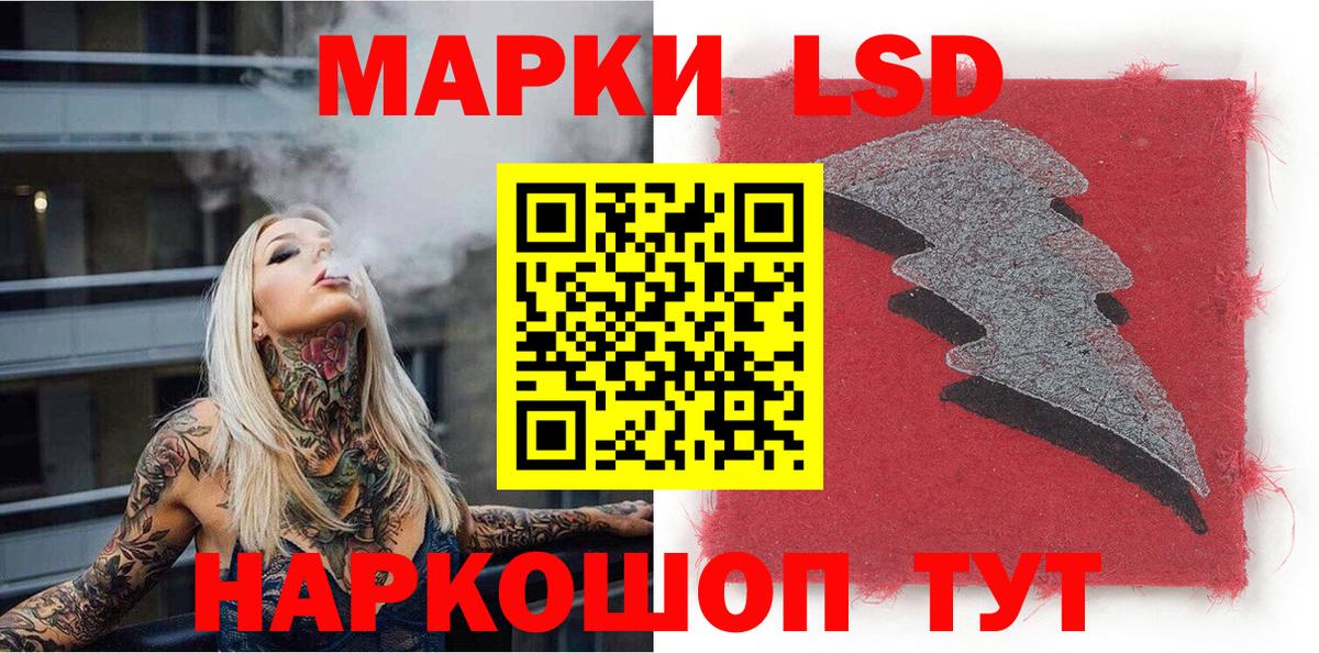 Наркотические марки 1,8мг  Вход с VPN  Протвино 