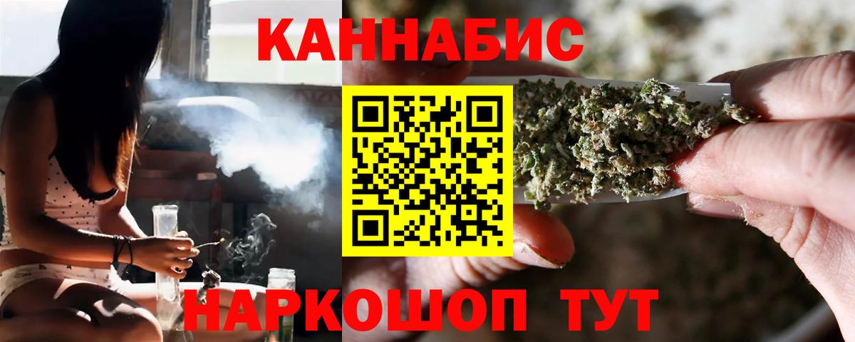 Канабис планчик Протвино